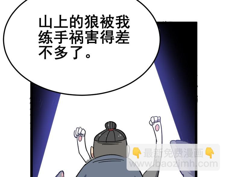 第9话：怎么治?用毒治！161