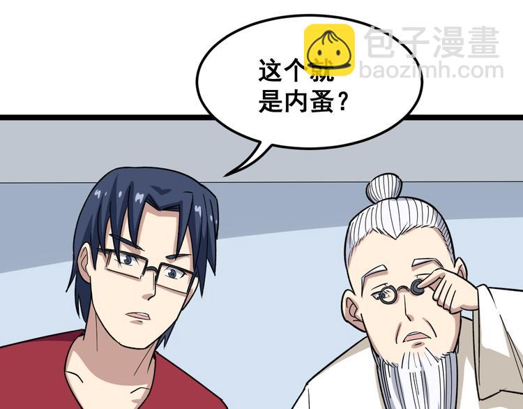 第9话：怎么治?用毒治！169