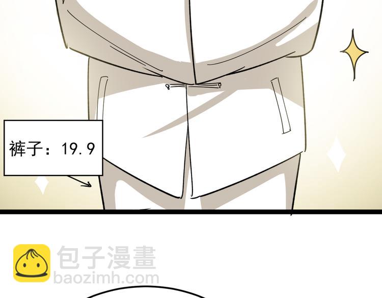 第9话：怎么治?用毒治！178