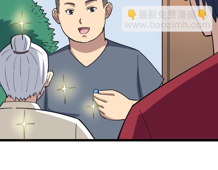 第9话：怎么治?用毒治！180