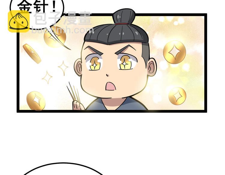 第9话：怎么治?用毒治！189