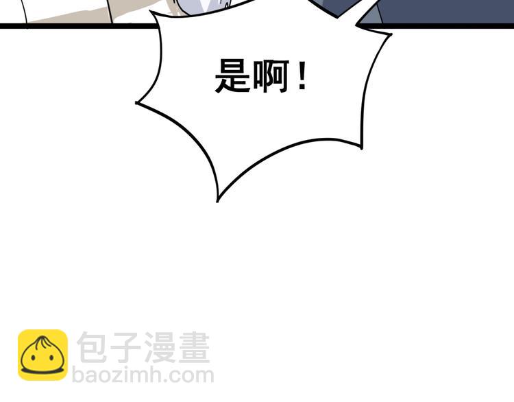 第9话：怎么治?用毒治！198