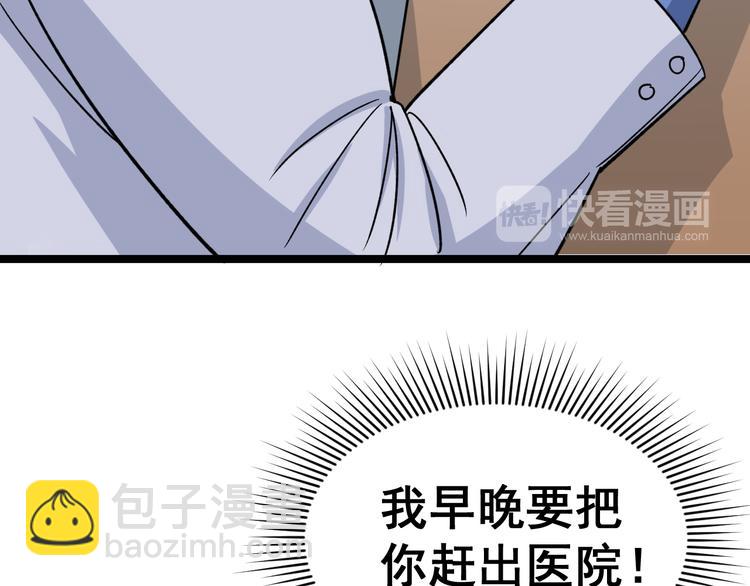 第9话：怎么治?用毒治！206