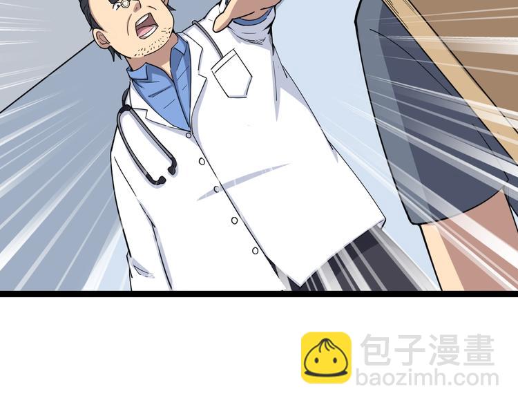 第9话：怎么治?用毒治！35