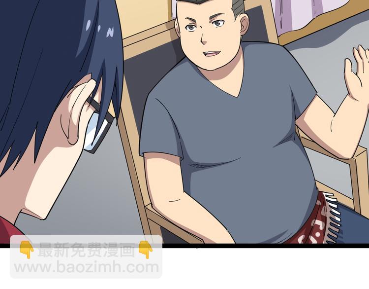 第9话：怎么治?用毒治！52