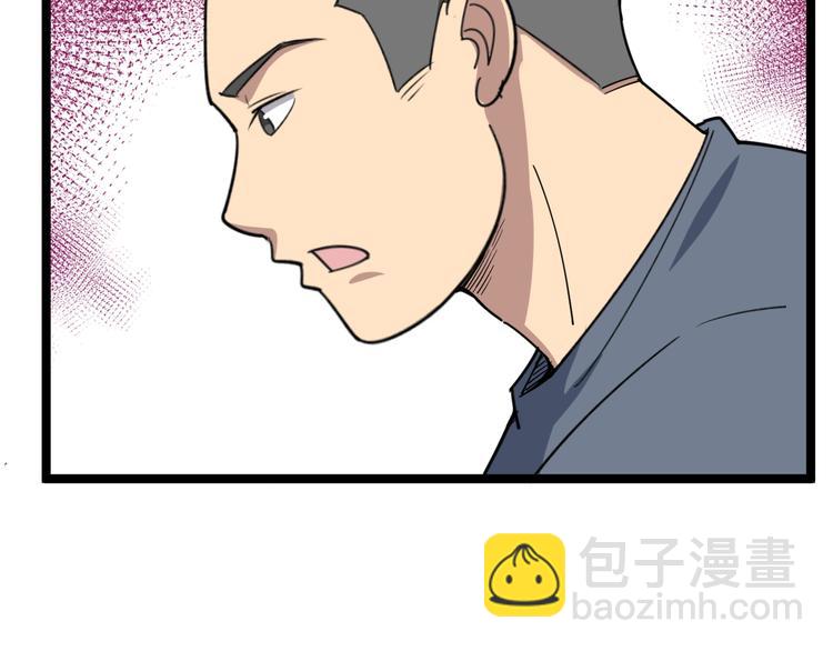 第9话：怎么治?用毒治！67