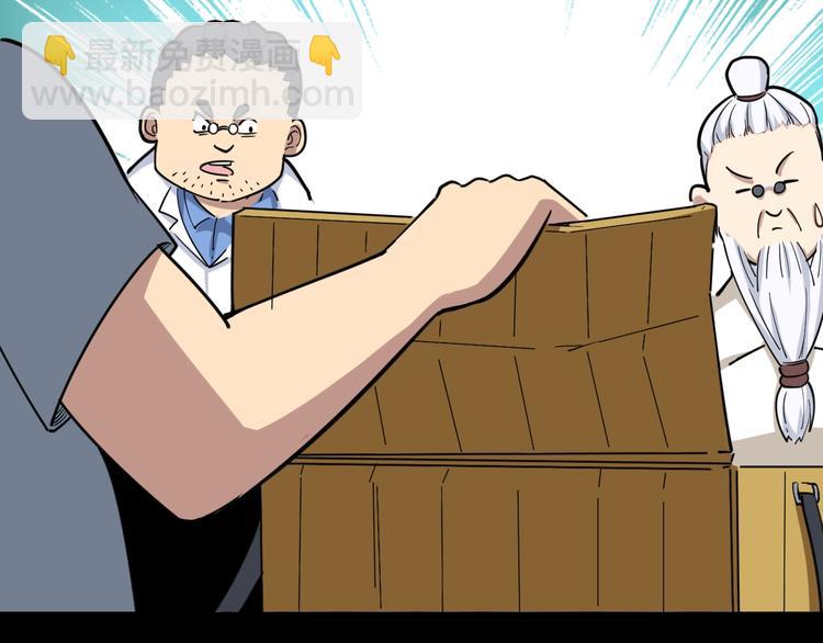 第9话：怎么治?用毒治！70