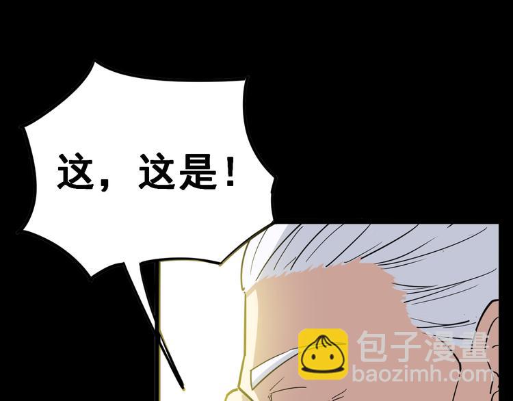 第9话：怎么治?用毒治！71