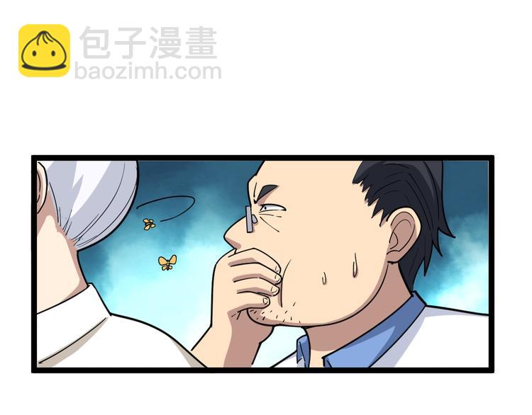 第9话：怎么治?用毒治！79