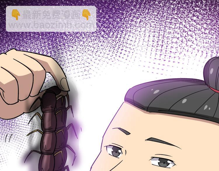 第9话：怎么治?用毒治！84