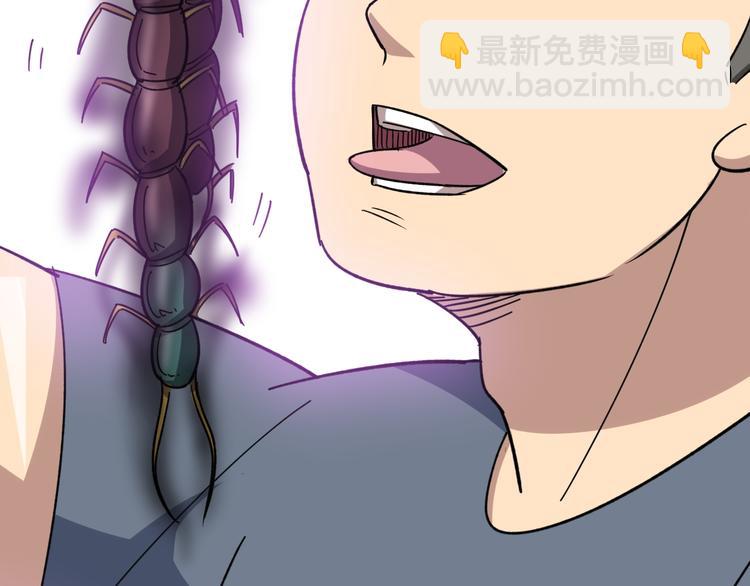 第9话：怎么治?用毒治！85