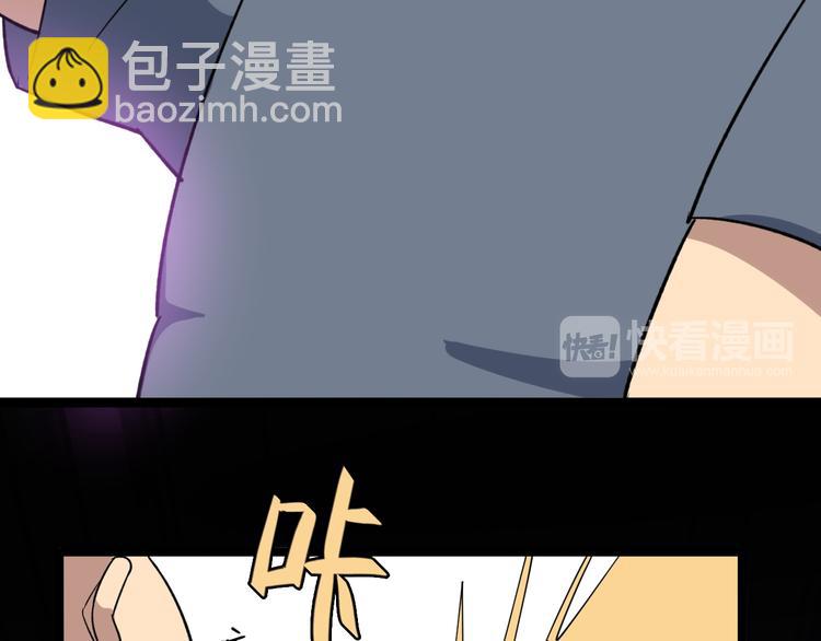 第9话：怎么治?用毒治！86