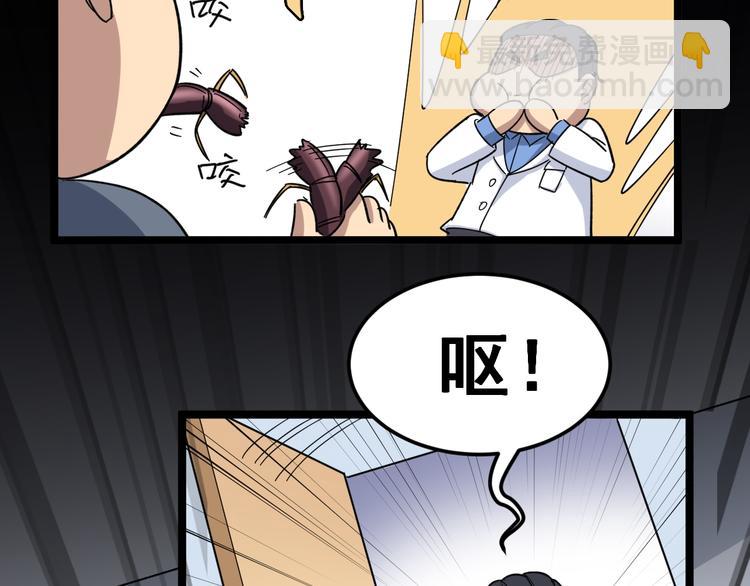 第9话：怎么治?用毒治！87