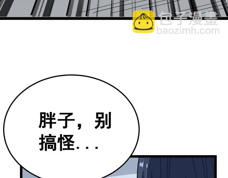 第9话：怎么治?用毒治！91