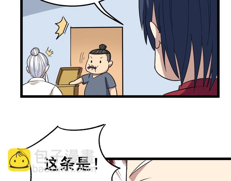 第9话：怎么治?用毒治！92