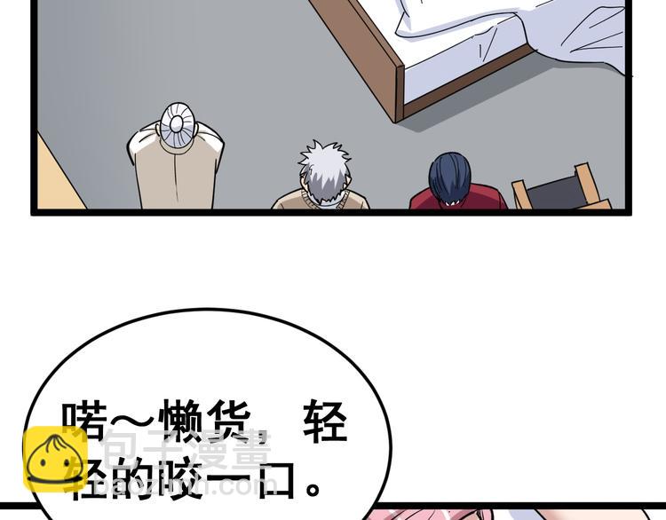 第9话：怎么治?用毒治！99