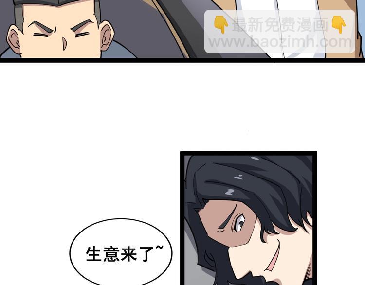 第10话：胖爷卜算106