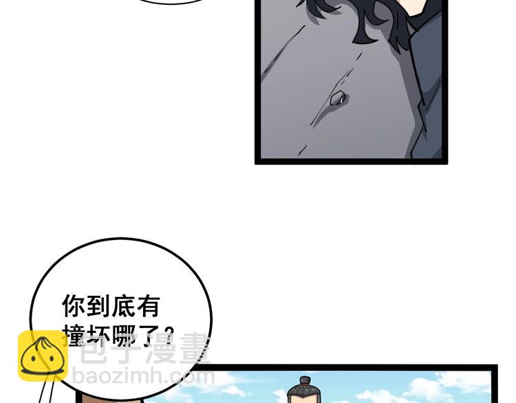 第10话：胖爷卜算107