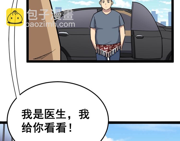 第10话：胖爷卜算108