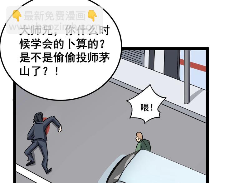 第10话：胖爷卜算150