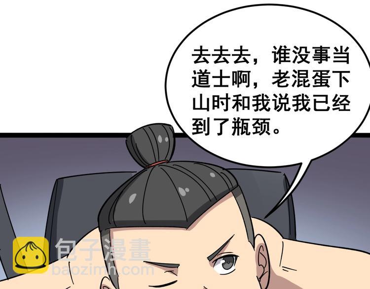 第10话：胖爷卜算152