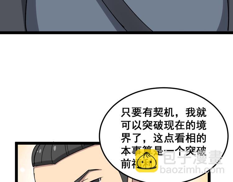 第10话：胖爷卜算158