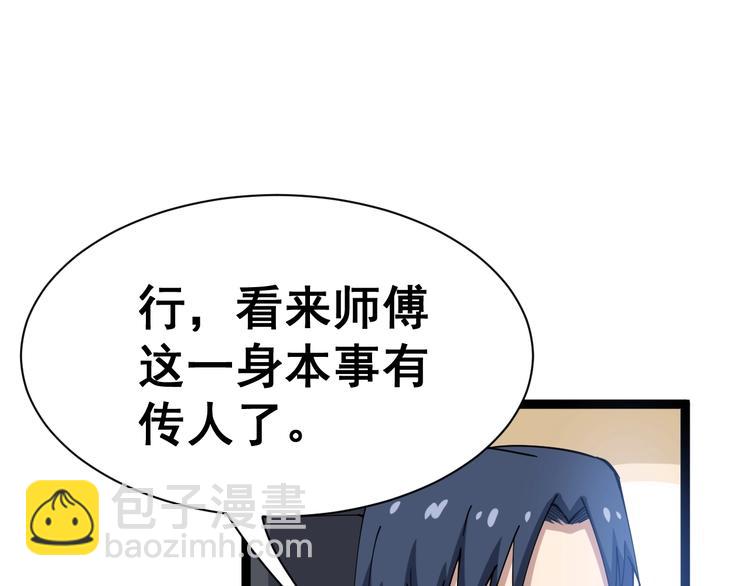 第10话：胖爷卜算160