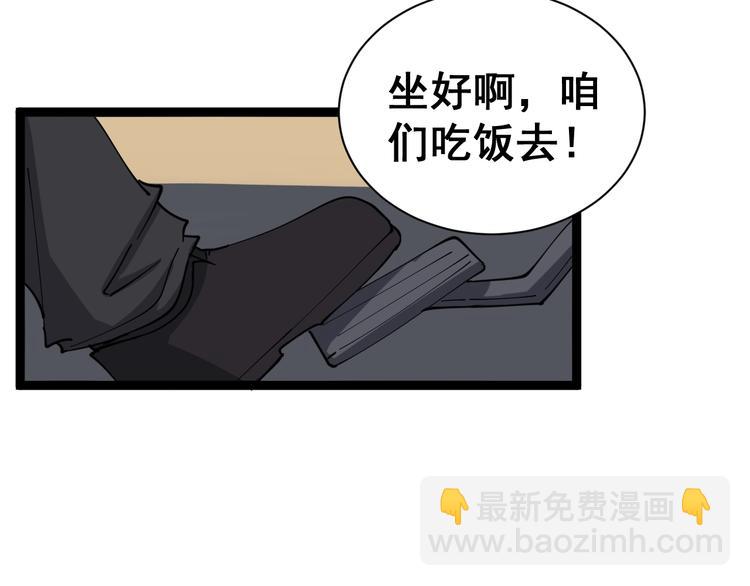 第10话：胖爷卜算162
