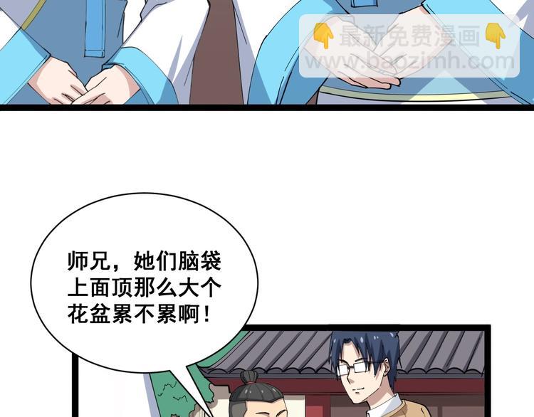 第10话：胖爷卜算170