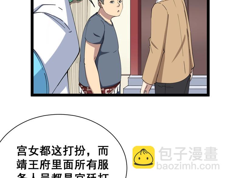 第10话：胖爷卜算171