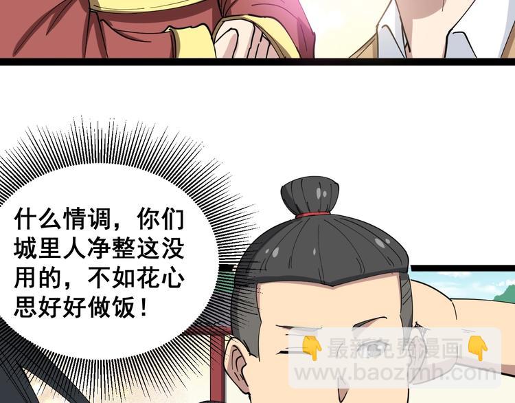 第10话：胖爷卜算173