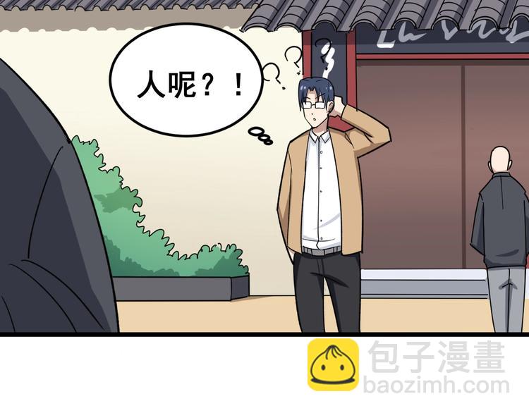 第10话：胖爷卜算180