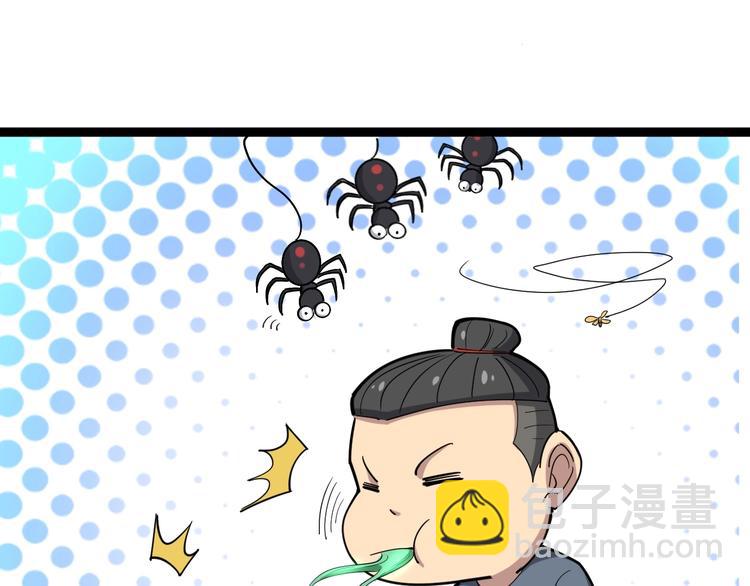 第10话：胖爷卜算51