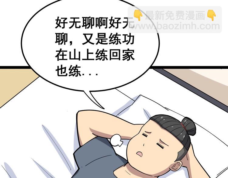 第10话：胖爷卜算54