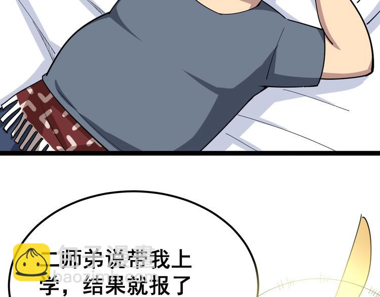 第10话：胖爷卜算55
