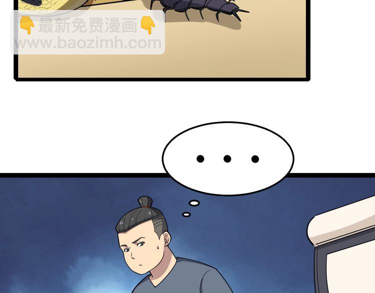 第10话：胖爷卜算57