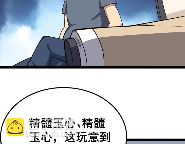 第10话：胖爷卜算58