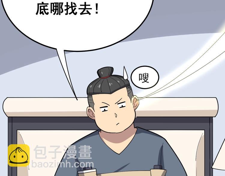 第10话：胖爷卜算59