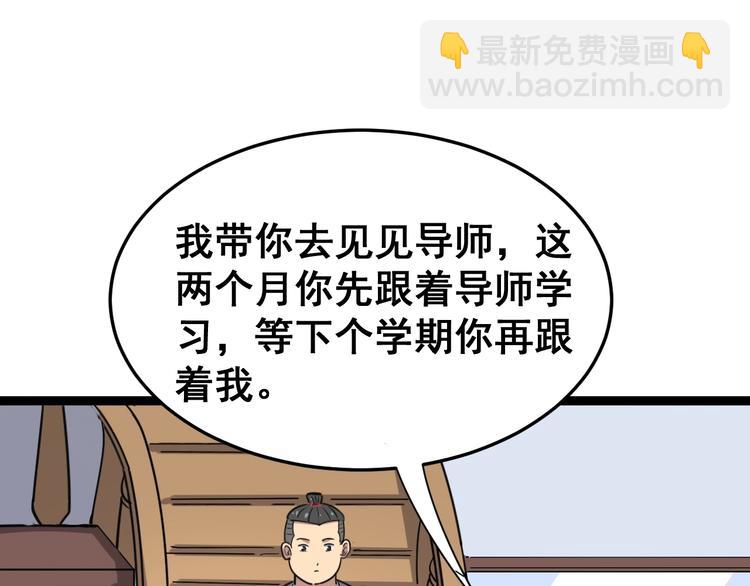 第10话：胖爷卜算66