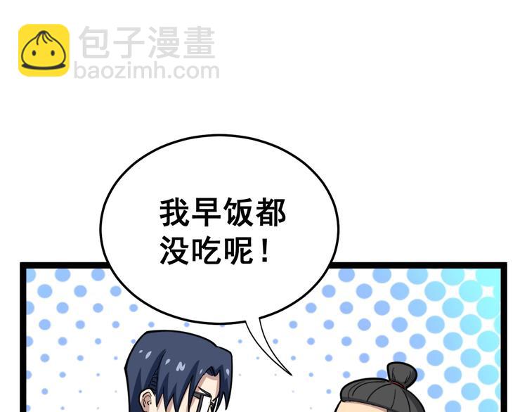 第10话：胖爷卜算68