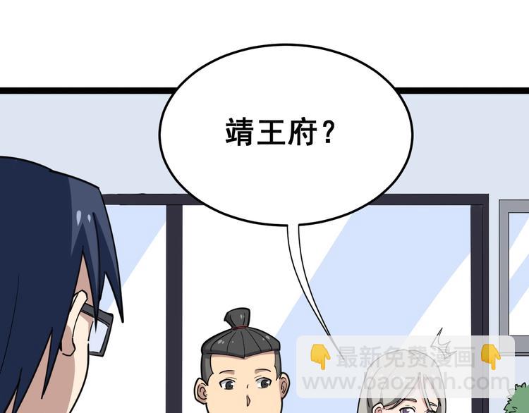 第10话：胖爷卜算70