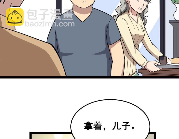 第10话：胖爷卜算71
