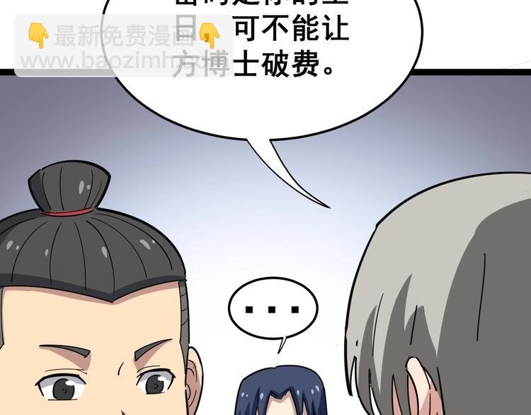 第10话：胖爷卜算73