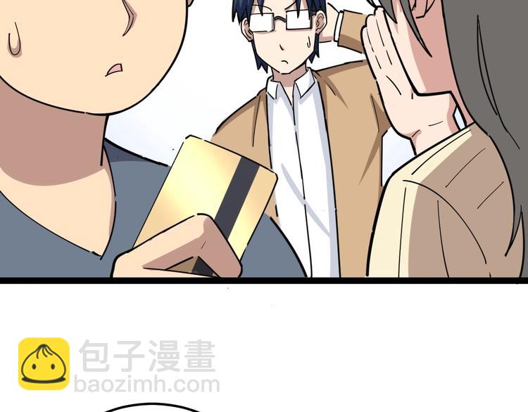 第10话：胖爷卜算74