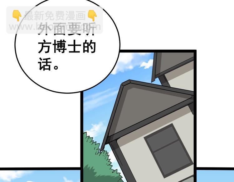 第10话：胖爷卜算75