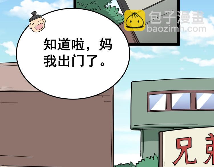 第10话：胖爷卜算76