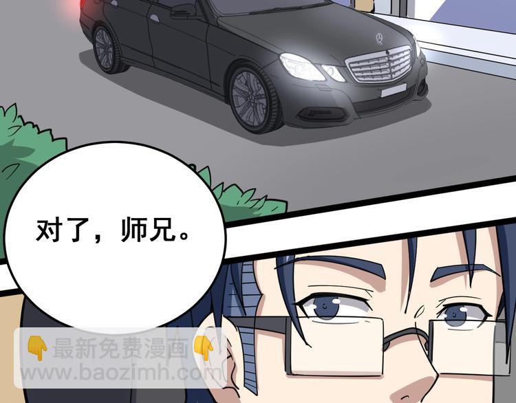 第10话：胖爷卜算78