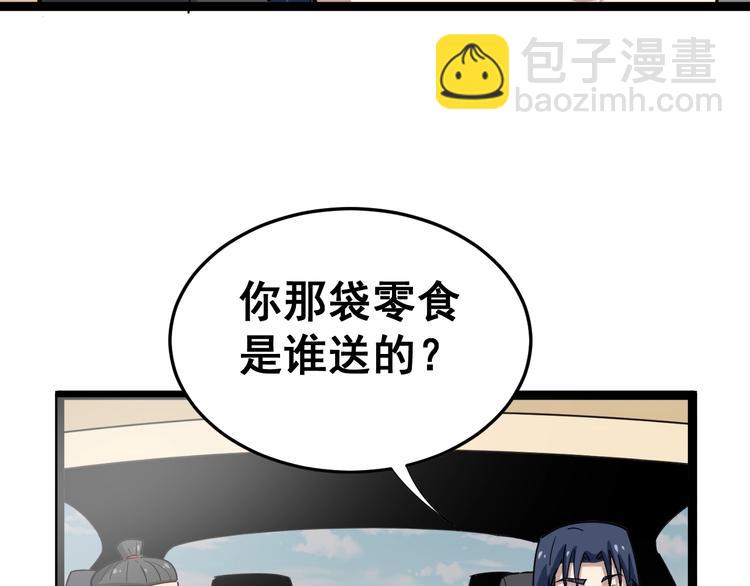 第10话：胖爷卜算79