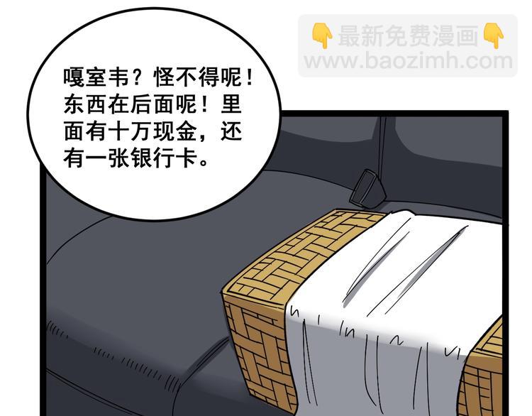 第10话：胖爷卜算81