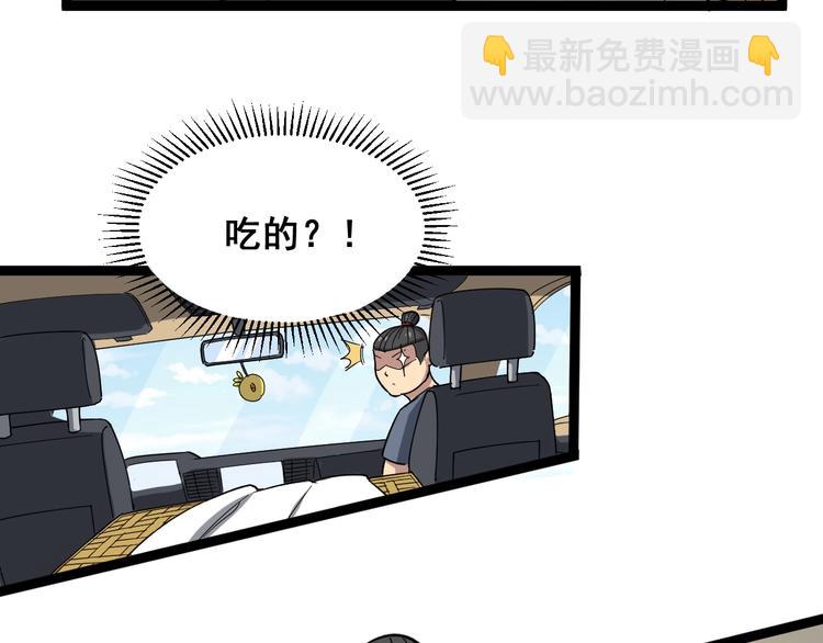 第10话：胖爷卜算82